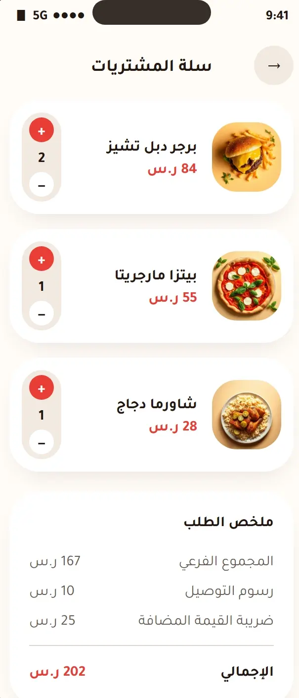 برمجة و تطوير تطبيقات الجوال