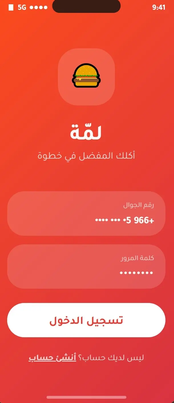 برمجة و تطوير تطبيقات الجوال
