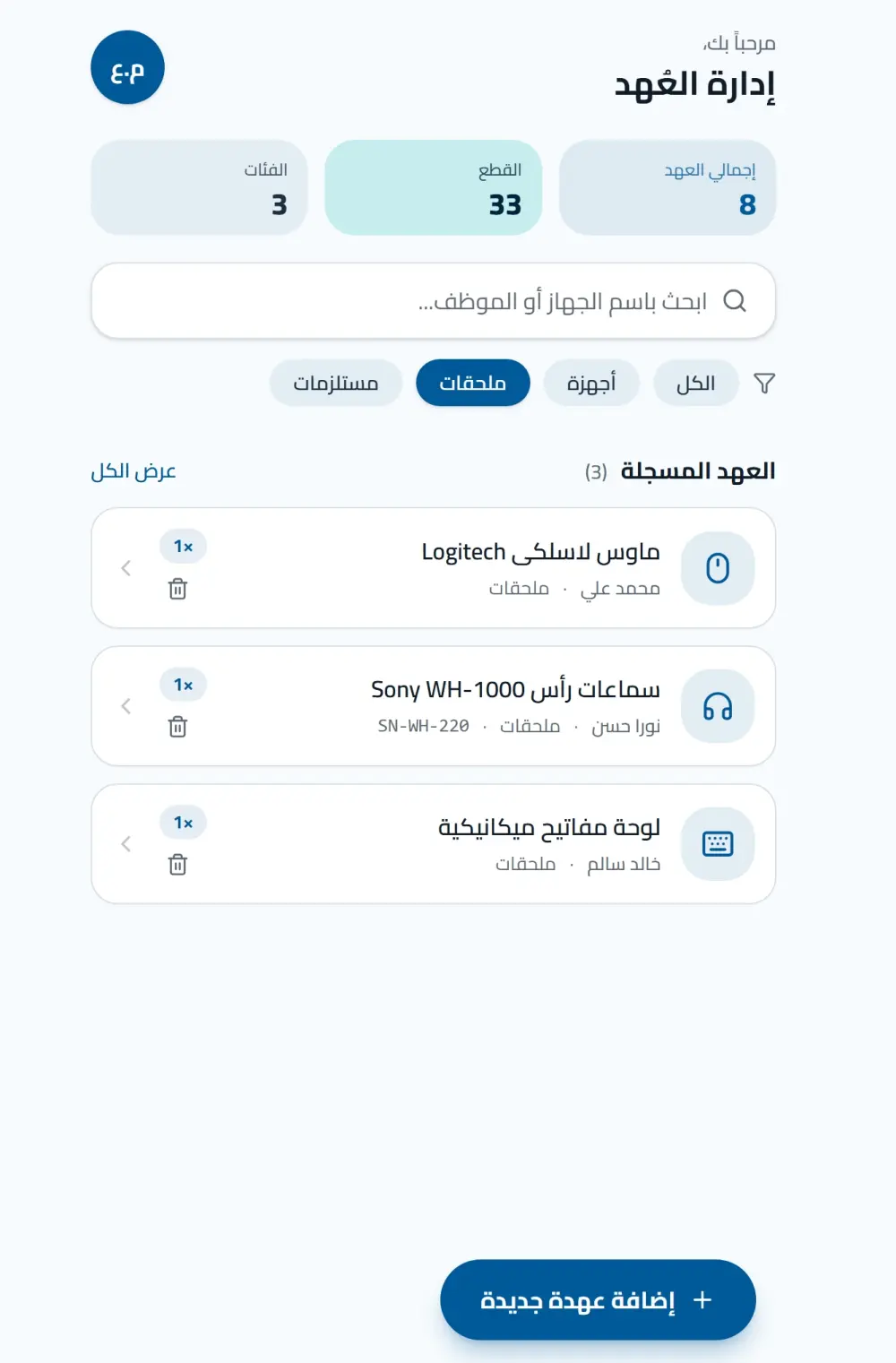برمجة و تطوير تطبيقات الجوال