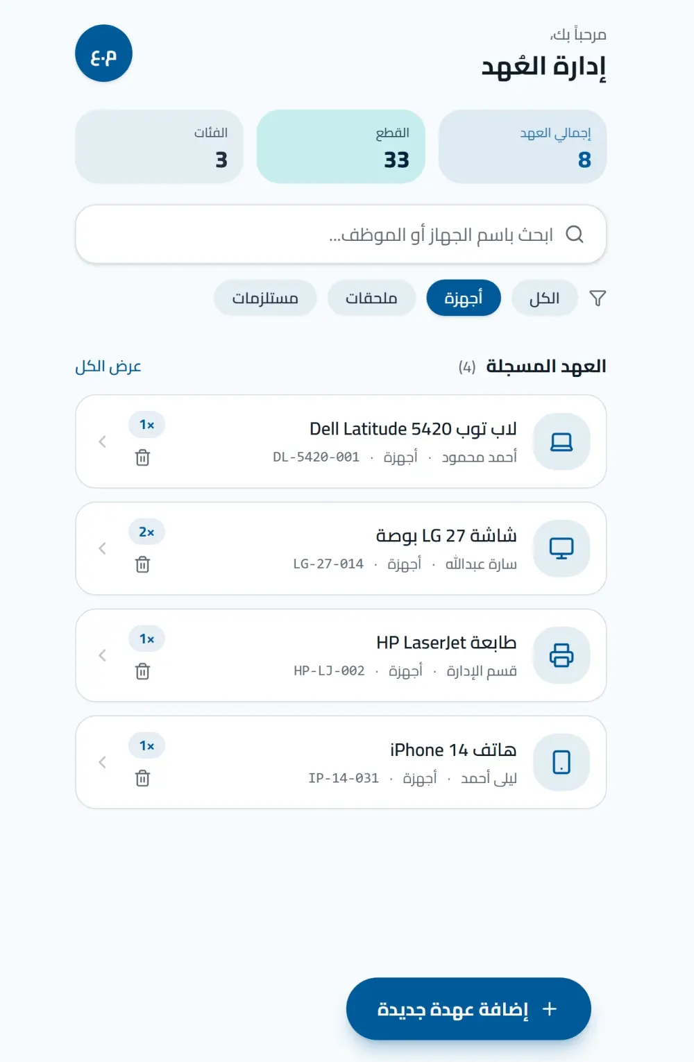 برمجة و تطوير تطبيقات الجوال
