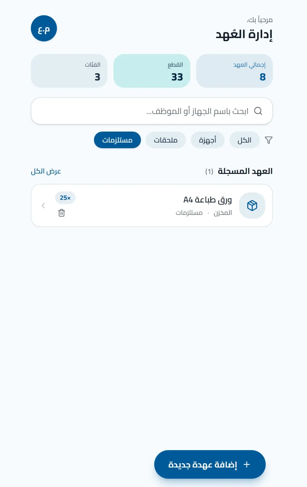 برمجة و تطوير تطبيقات الجوال