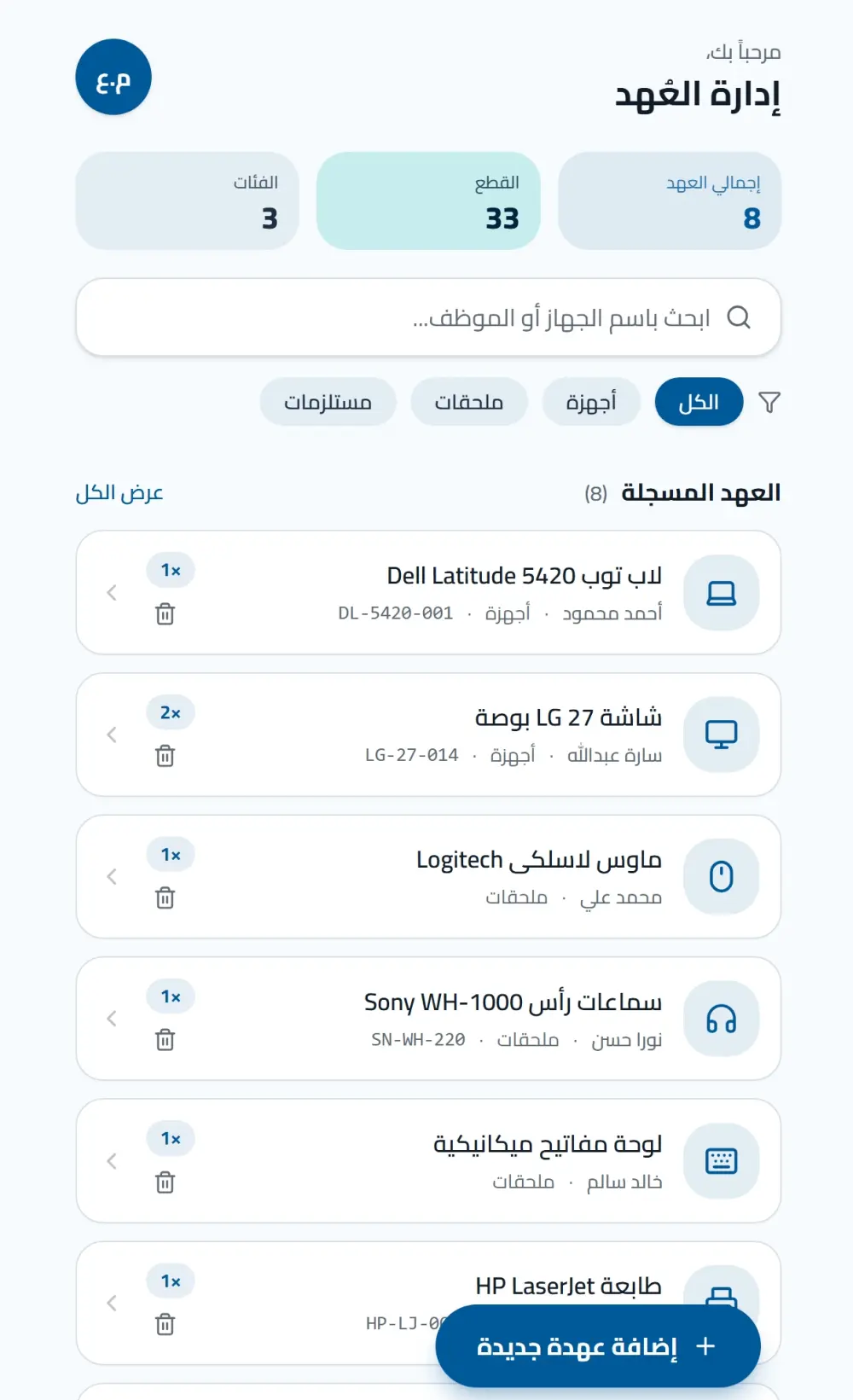 برمجة و تطوير تطبيقات الجوال