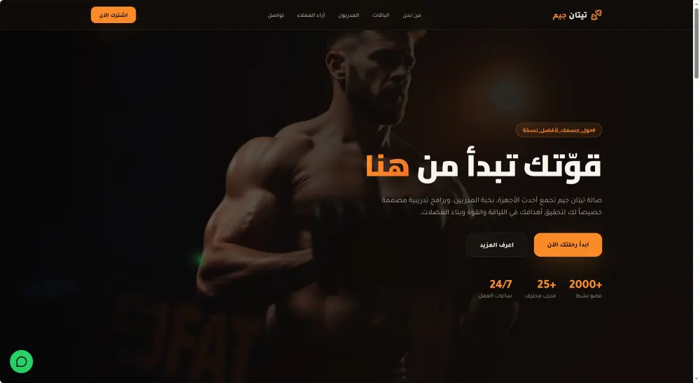 تصميم صفحة هبوط احترافية لنشاطك التجاري تجذب العملاء