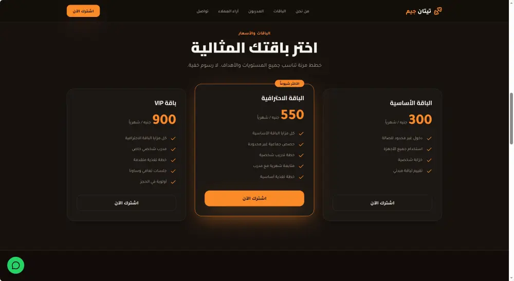 تصميم صفحة هبوط احترافية لنشاطك التجاري تجذب العملاء