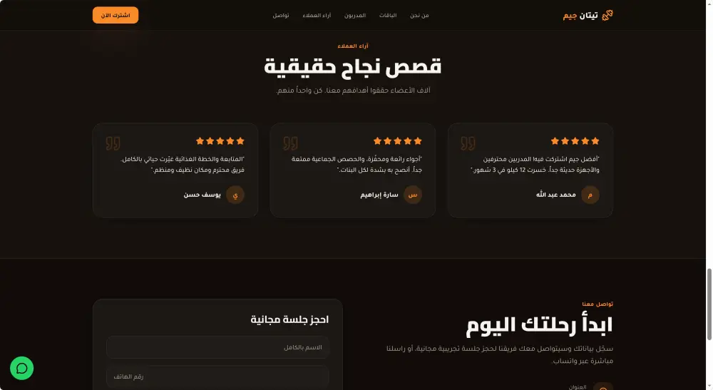 تصميم صفحة هبوط احترافية لنشاطك التجاري تجذب العملاء