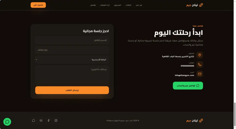 تصميم صفحة هبوط احترافية لنشاطك التجاري تجذب العملاء