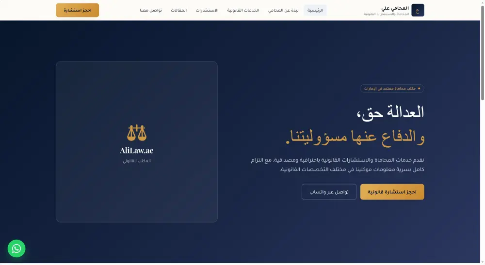 تصميم صفحة هبوط احترافية لنشاطك التجاري تجذب العملاء