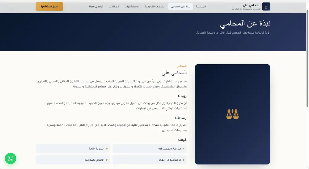 تصميم صفحة هبوط احترافية لنشاطك التجاري تجذب العملاء