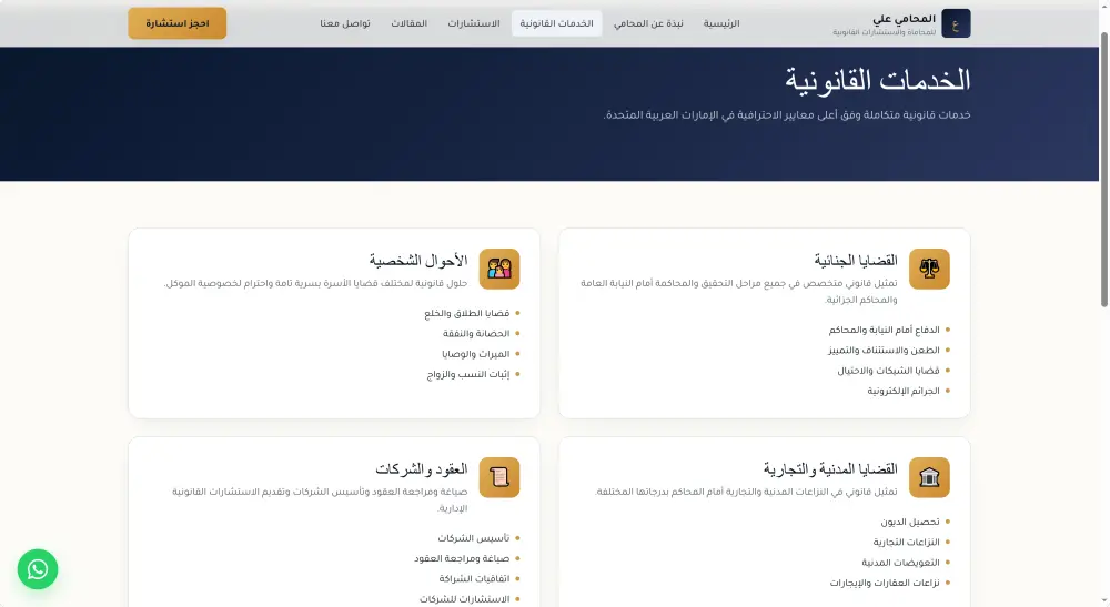تصميم صفحة هبوط احترافية لنشاطك التجاري تجذب العملاء