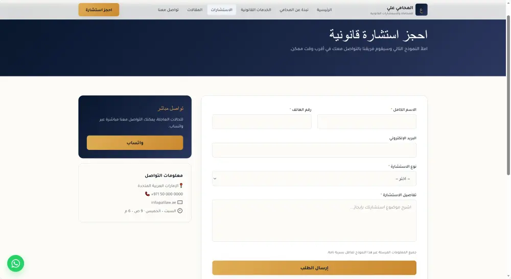 تصميم صفحة هبوط احترافية لنشاطك التجاري تجذب العملاء