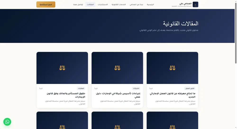 تصميم صفحة هبوط احترافية لنشاطك التجاري تجذب العملاء