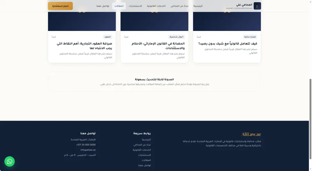 تصميم صفحة هبوط احترافية لنشاطك التجاري تجذب العملاء