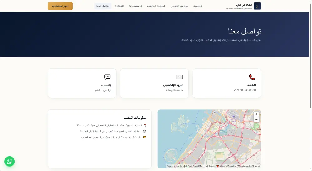 تصميم صفحة هبوط احترافية لنشاطك التجاري تجذب العملاء