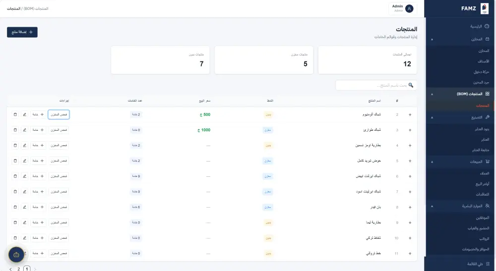 تطوير نظام ERP متكامل لإدارة المصانع و الشركات (مخزون + تصنيع + مبيعات + HR + فواتير) مع مساعد ذكي