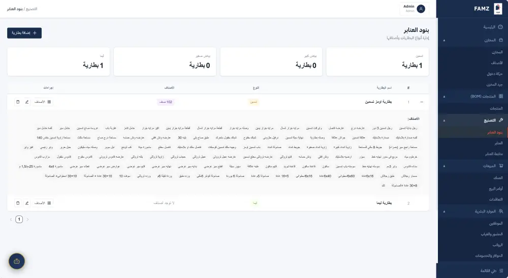 تطوير نظام ERP متكامل لإدارة المصانع و الشركات (مخزون + تصنيع + مبيعات + HR + فواتير) مع مساعد ذكي