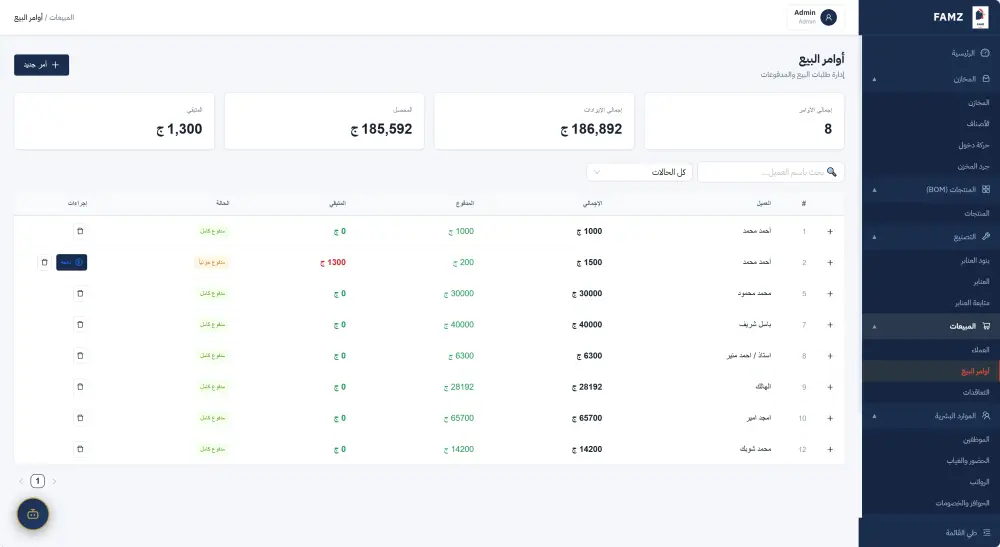 تطوير نظام ERP متكامل لإدارة المصانع و الشركات (مخزون + تصنيع + مبيعات + HR + فواتير) مع مساعد ذكي