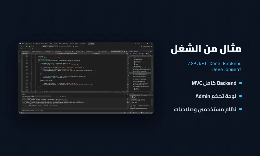 تطوير Backend لموقع ويب باستخدام ASP.NET Core وربطه بقاعدة البيانات