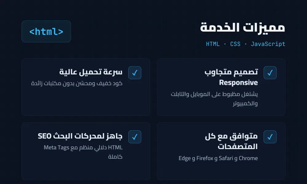تصميم صفحة ويب بسيطة ومتجاوبة باستخدام HTML وCSS وJavaScript.