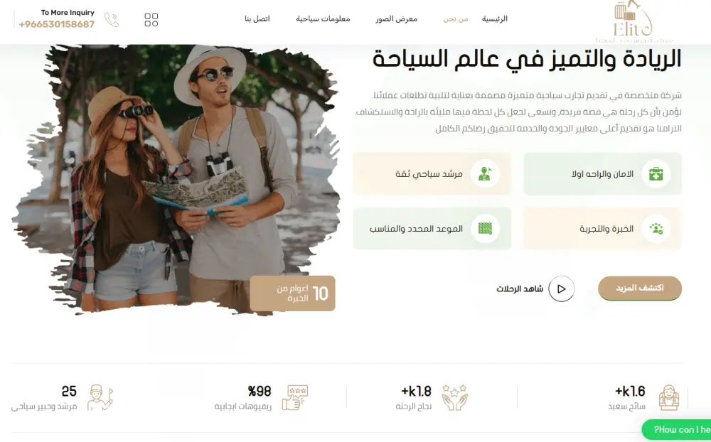 تصميم وتطوير موقع ووردبريس (WordPress) احترافي، سريع ومتوافق مع السيو.