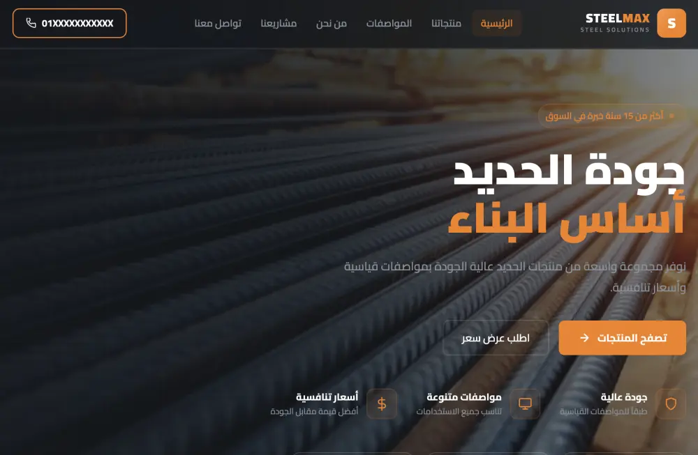 خدمة تصميم صفحات هبوط (Landing Pages) احترافية