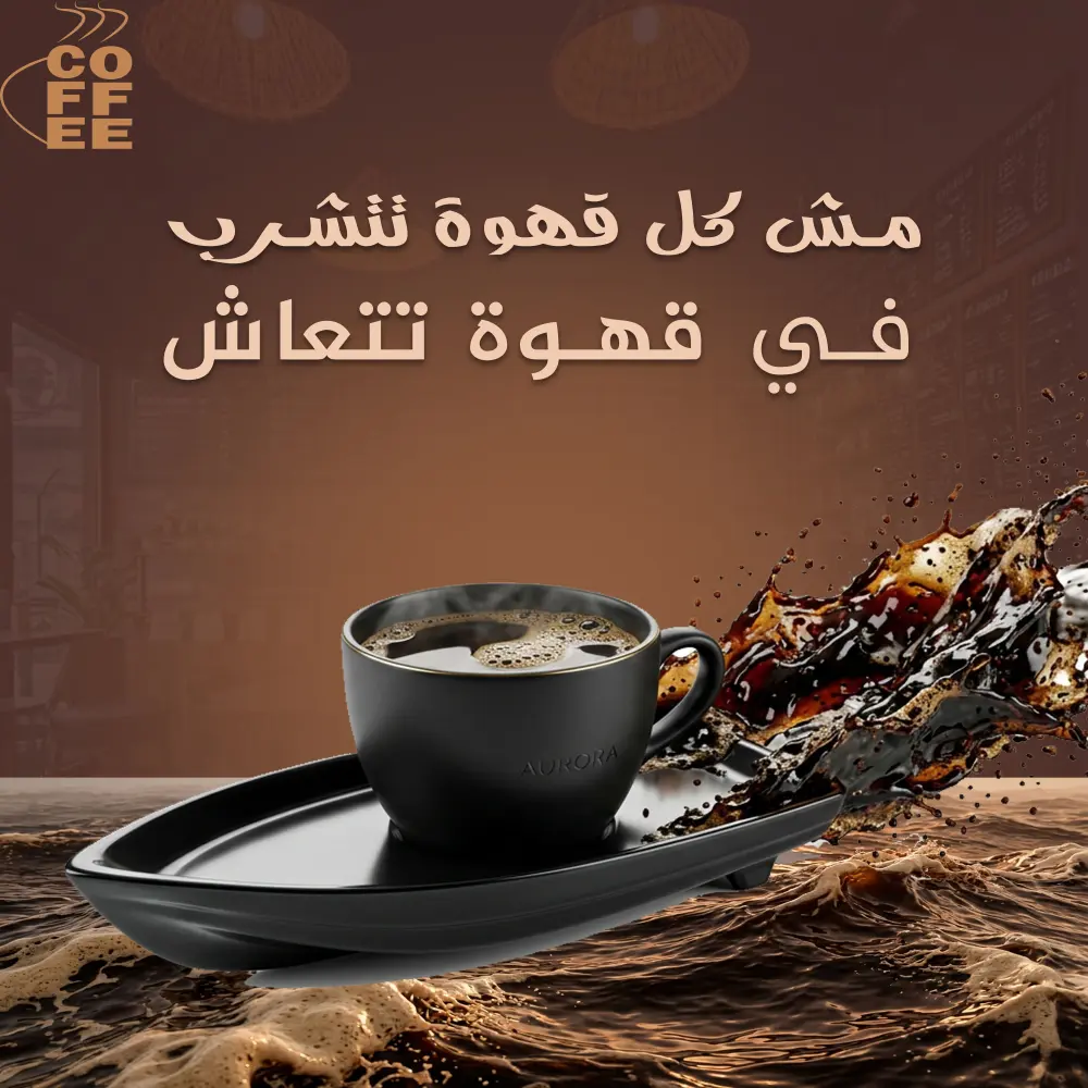 تصميم تصاميم سوشيال ميديا  احترافية للكافيهات