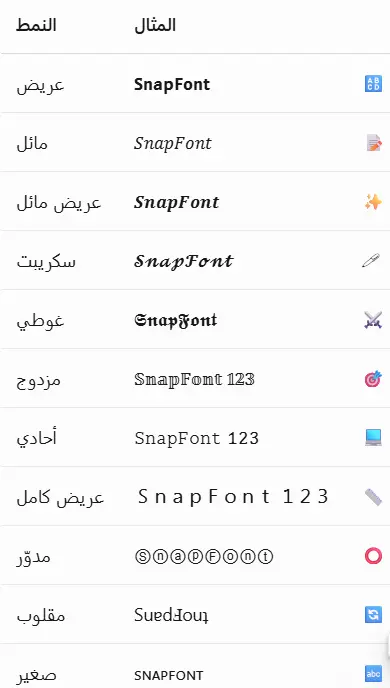 تصميم خطوط وزخارف لسناب شات - 12 نمط خط عصري واكثر