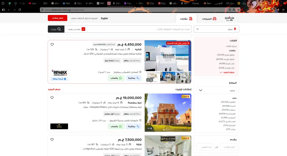 سأقوم باستخراج بيانات المواقع الإلكترونية باحترافية