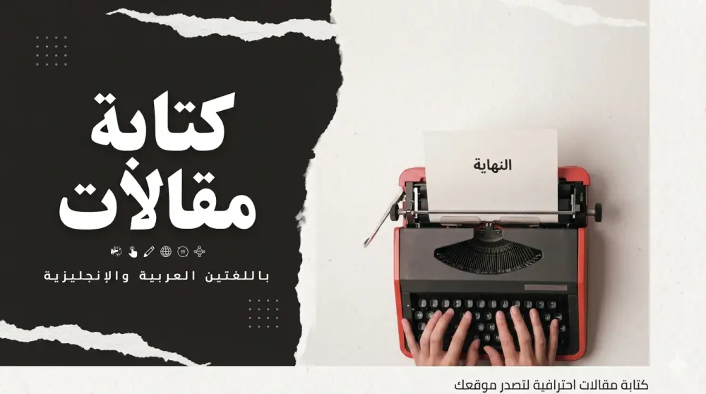 كتابه وترجمه مواضيع وصناعه محتوي