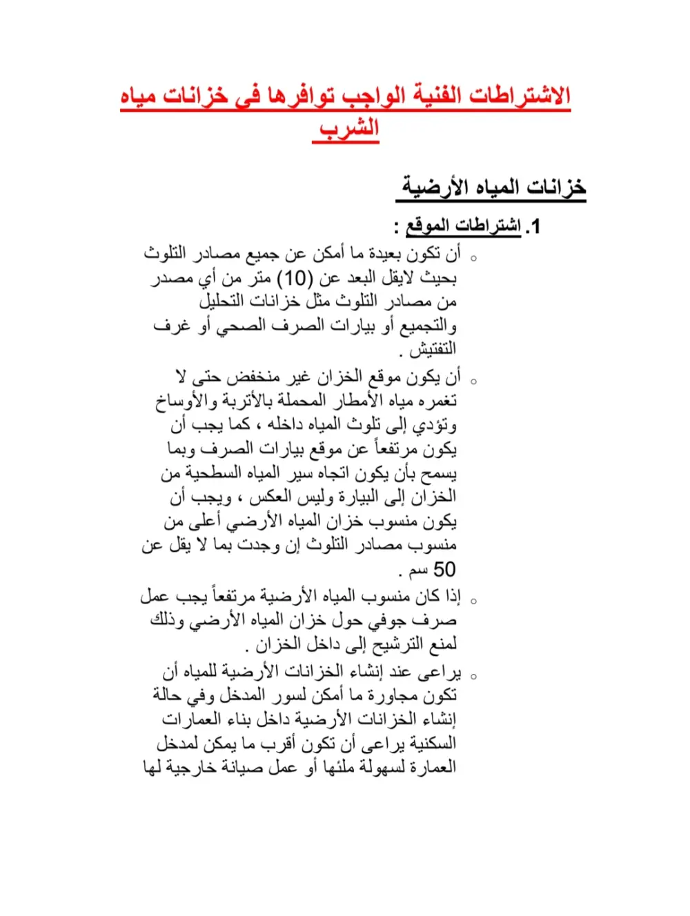 كتابه وترجمه مواضيع وصناعه محتوي