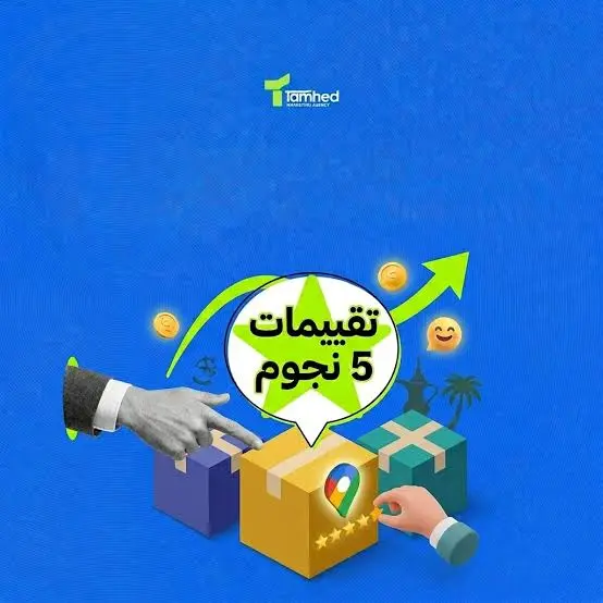 أقدم خدمة الرد على تعليقات العملاء على Google Maps بطريقة احترافية تساعد في تحسين صورة النشاط التجاري وزيادة ثقة العملاء.