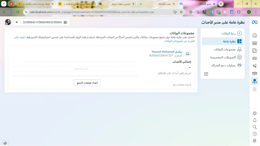 إعلاناتك لا تحتاج ميزانية أكبر... تحتاج استراتيجية أذكى | Facebook & Instagram Ads