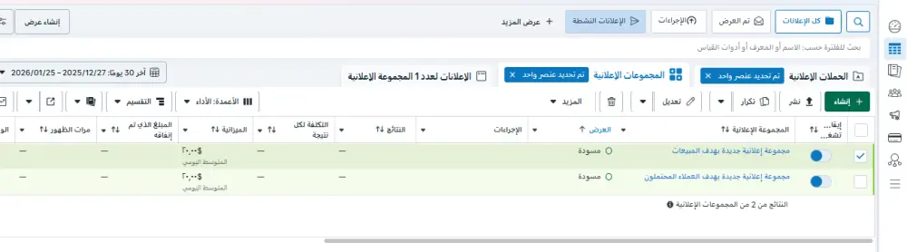إعلاناتك لا تحتاج ميزانية أكبر... تحتاج استراتيجية أذكى | Facebook & Instagram Ads