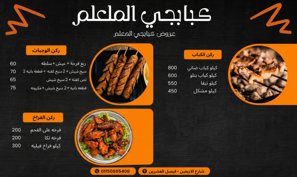 تصميم منيو مطاعم وكافيهات احترافي وجذاب عدد (1)