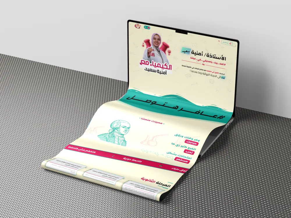 إنشاء منصات تعليمية مخصّصة للمدرسين وأصحاب السناتر التعليمية