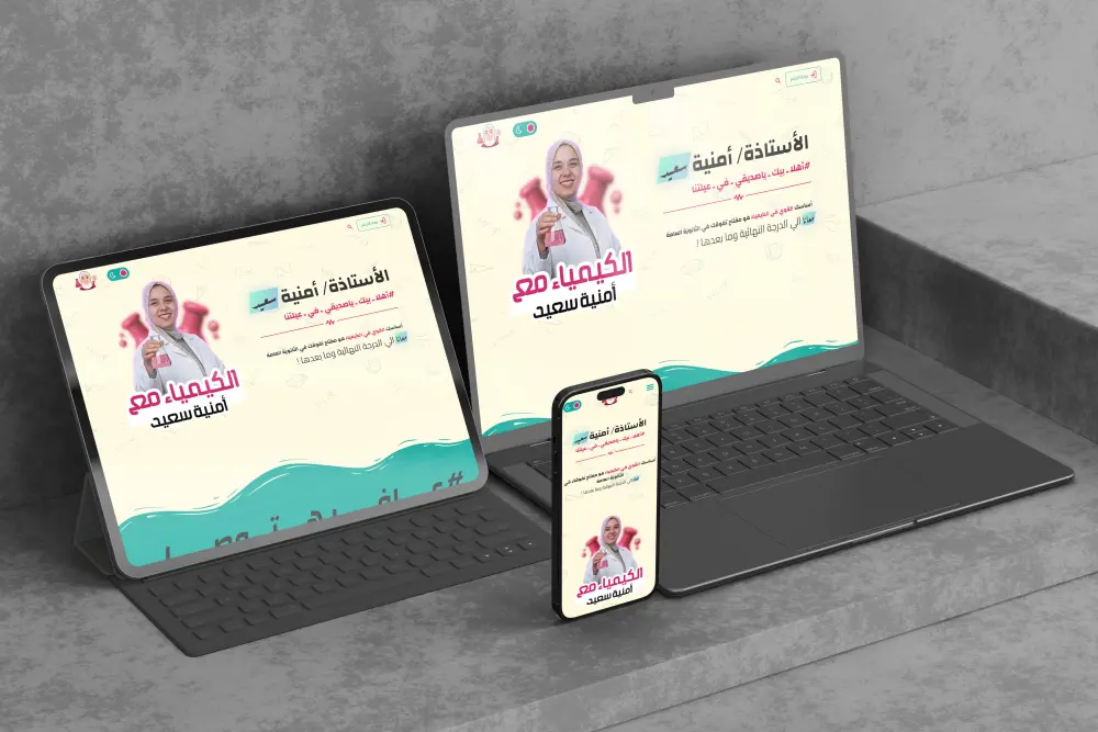 إنشاء منصات تعليمية مخصّصة للمدرسين وأصحاب السناتر التعليمية