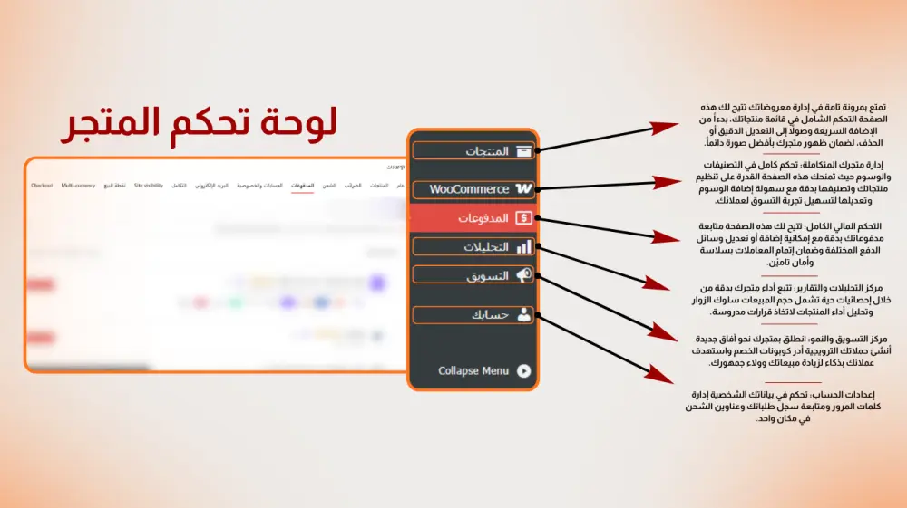 تصميم متاجر إلكترونية برمجة خاصة أو باستخدام WooCommerce