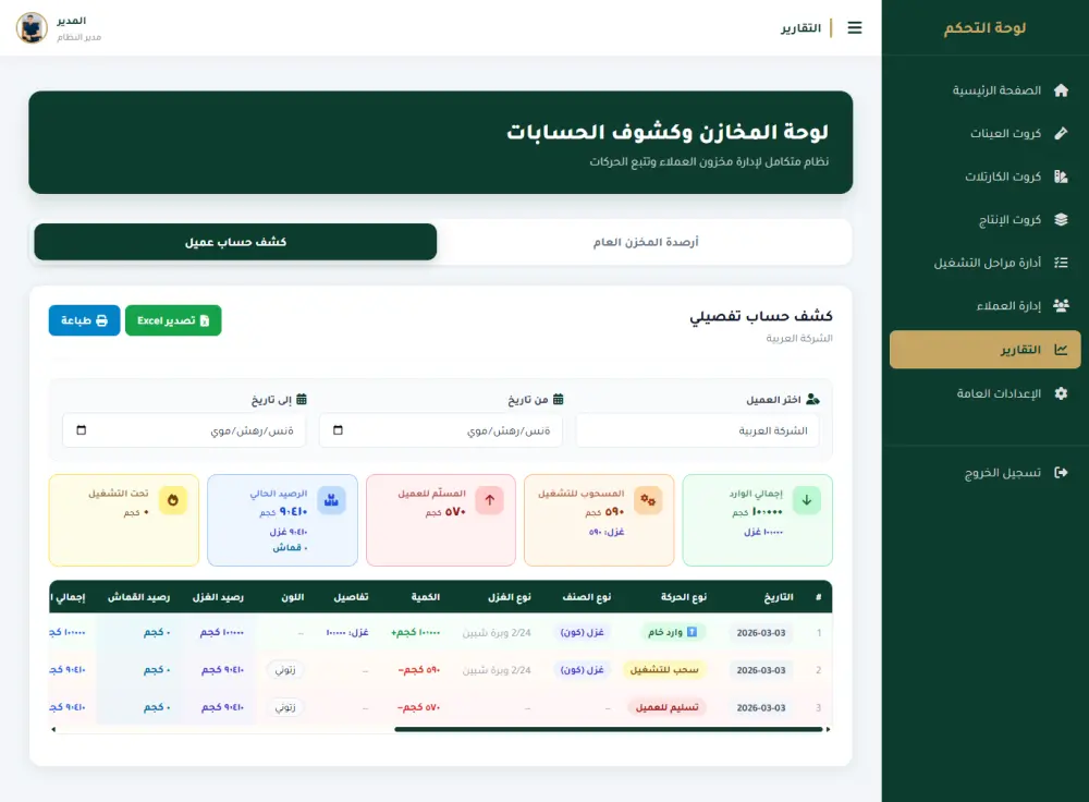 تصميم أنظمة مخصصة للشركات والمصانع وأصحاب المشاريع.