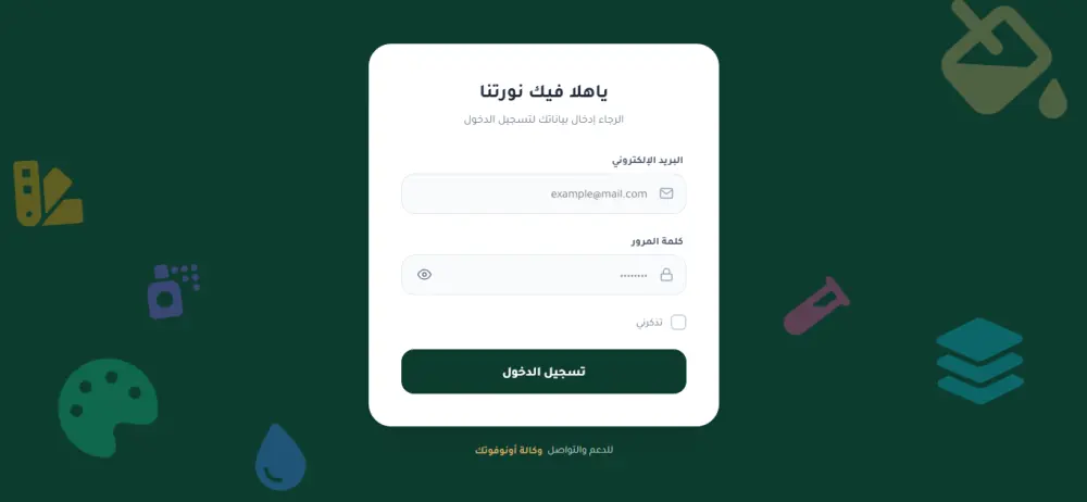 تصميم أنظمة مخصصة للشركات والمصانع وأصحاب المشاريع.