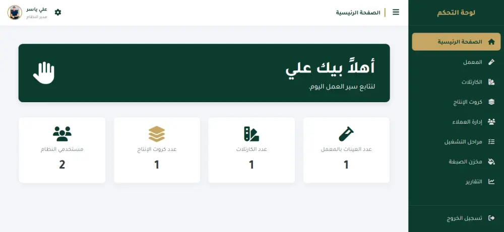 تصميم أنظمة مخصصة للشركات والمصانع وأصحاب المشاريع.