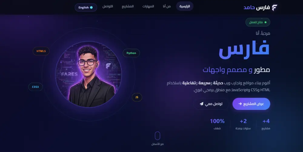 تصميم وتطوير صفحات هبوط (Landing Pages) ومواقع بورتفوليو احترافية