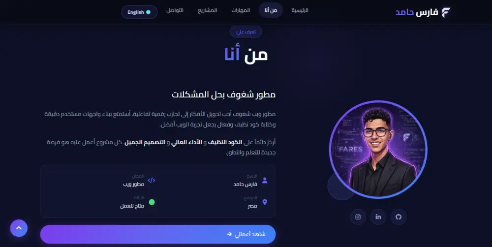 تصميم وتطوير صفحات هبوط (Landing Pages) ومواقع بورتفوليو احترافية