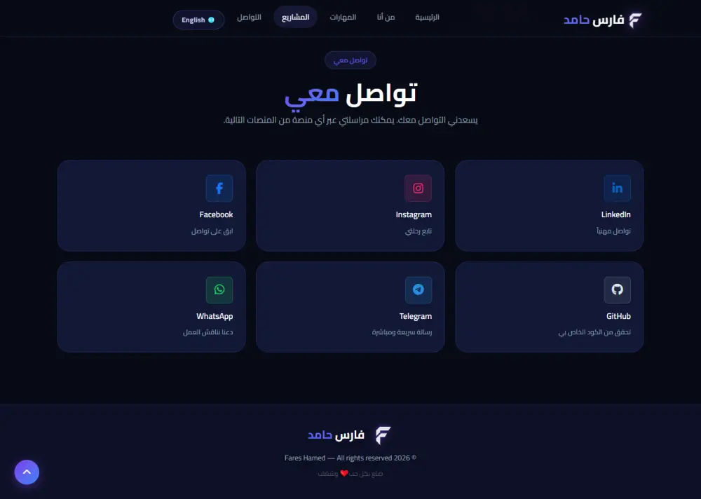 تصميم وتطوير صفحات هبوط (Landing Pages) ومواقع بورتفوليو احترافية