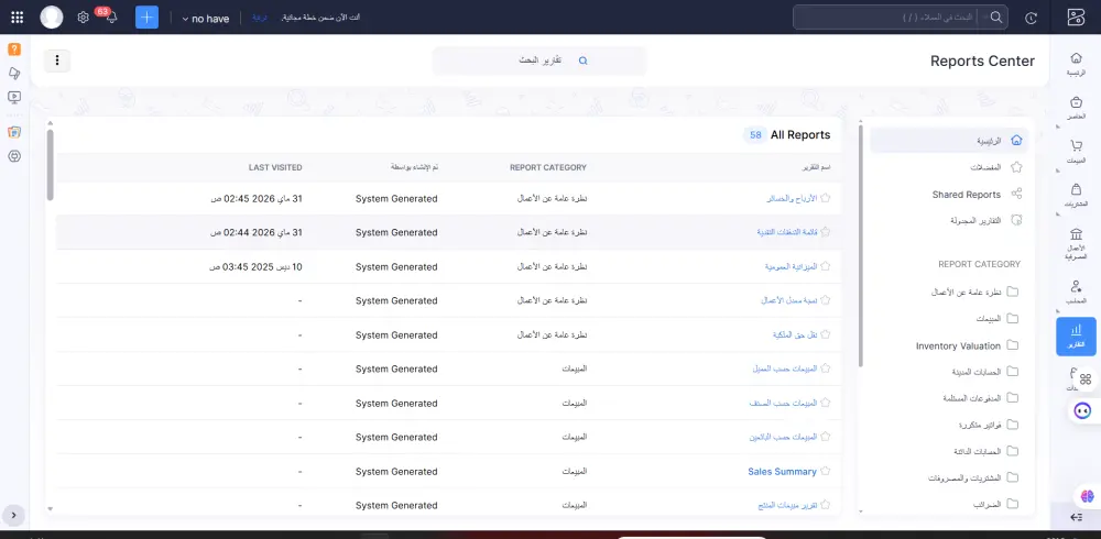 ضبط وتشغيل حساباتك وإدخال البيانات على برنامج Zoho Books