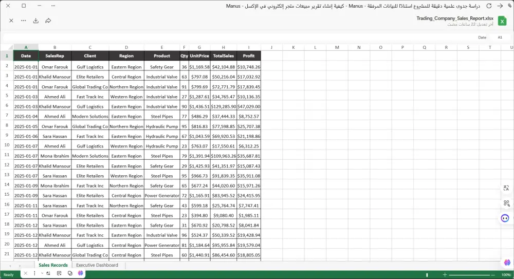 تنظيم وتنسيق جداول البيانات المالية والمبيعات على Excel