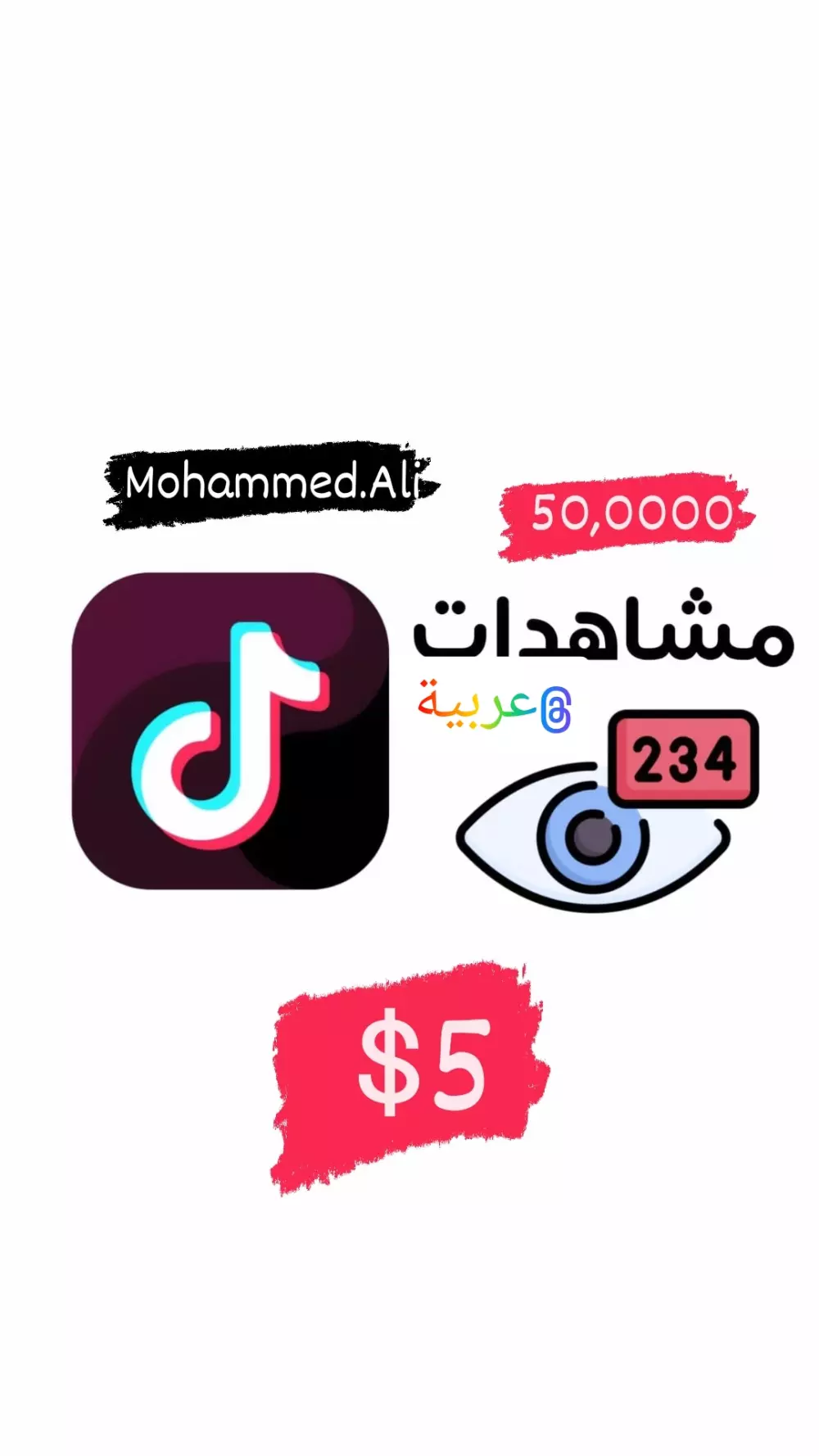 مشاهدات فيديو تيك توك الدول خليجية وعربية