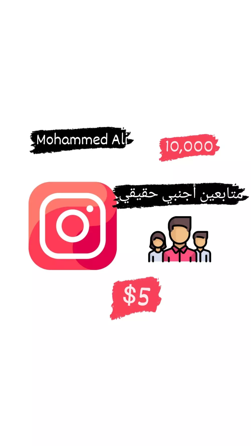 متابعين انستغرام أجنبي حقيقي