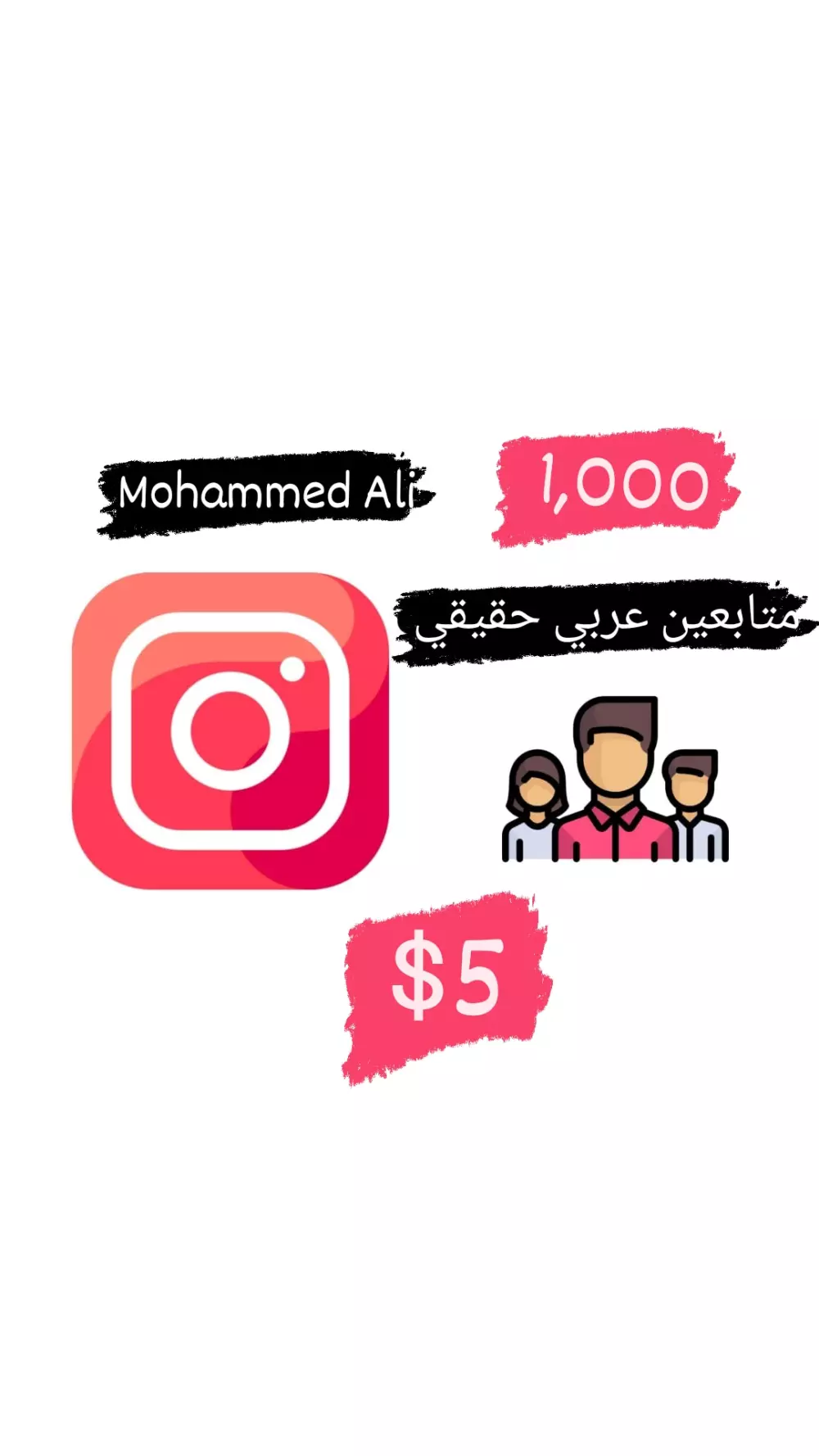 متابعين انستقرام عربي حقيقي