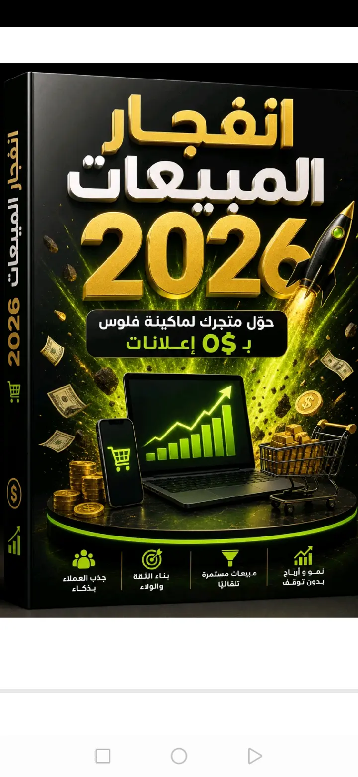 ملف 15 اسكربت تيك توك احترافي + خطة محتوى 30 يوم PDF