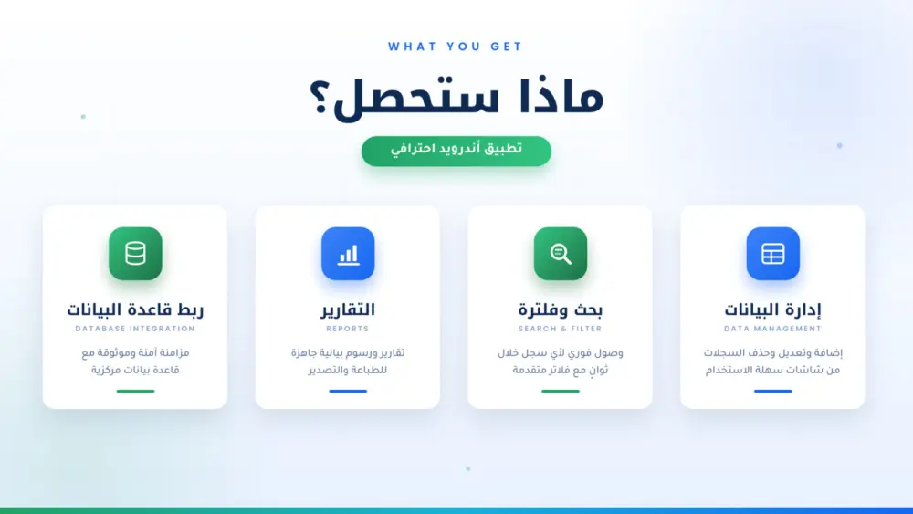 سأحوّل Sheet واحدة من ملف Excel إلى تطبيق أندرويد APK جاهز للتثبيت