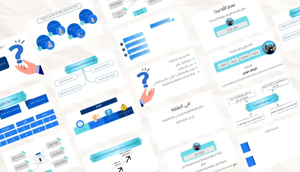 تصميم عرض تقديمي احترافي وجذاب PowerPoint أو Canva